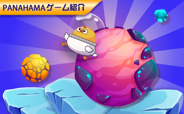 【Panahamaスロット攻略】スロットプレイヤーのよくある思い込みを解き、違う心構えを避け勝率をアップする