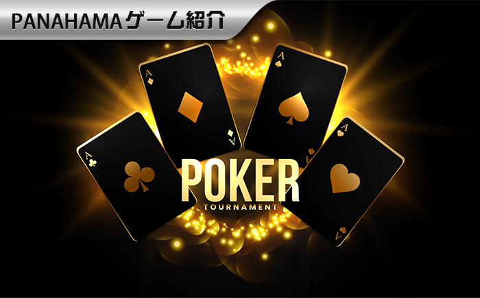 ゴールデンウェルスバカラ（Golden Wealth Baccarat）とは？ルール・ゴールデンカード倍率・実戦攻略を徹底的に解説