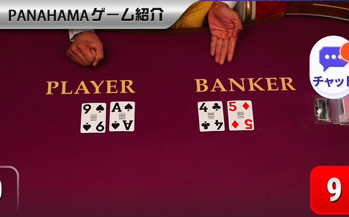【最強の攻略】バカラの勝率をどうやって計算する？「バカラの勝率」を理解することで勝利の確率を全面的にアップ！