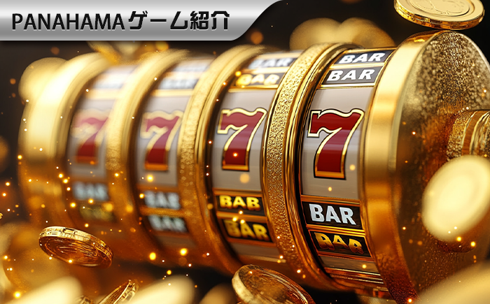 スロットのジャックポットコツ公開!どうやって当たりの確率をアップする?
