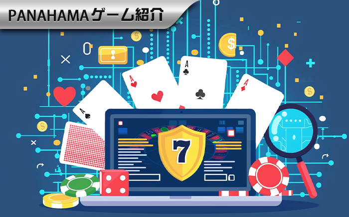 オンラインカジノの安全性大解析:どうやって合法的で頼もしいプラットフォームを選ぶ?