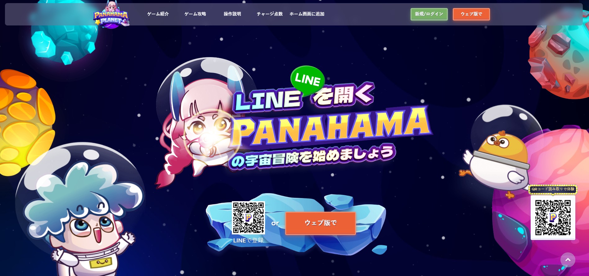 Panahama 合法的なオンラインカジノ