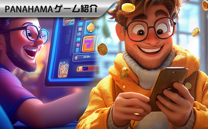 オンラインゲームとは？スマホ・PCで遊べる人気オンラインゲームおすすめ完全ガイド