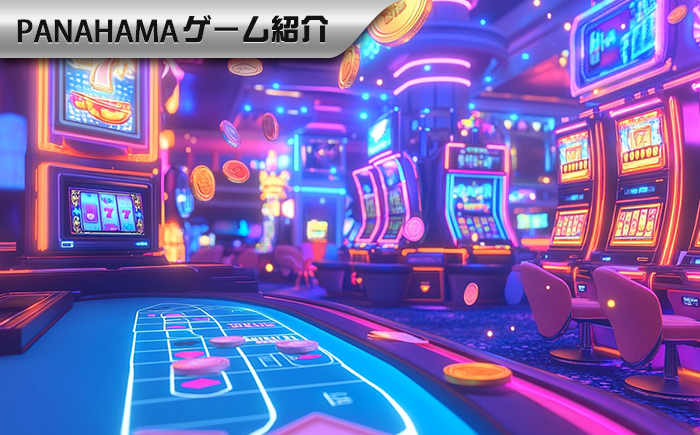 カジノで定番のゲームは何?初心者が知っておきたい基本ゲーム一覧