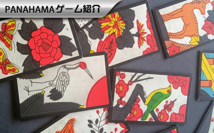 日本の新年は年越しそばだけじゃない？百年以上続く「日本式バカラ」のお正月祭り〈おいちょかぶ〉