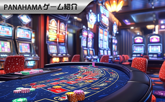 確率が花として描かれるとき：花札「おいちょかぶ」に隠されたドローの計算式は、バカラとまさか完全に同じ？