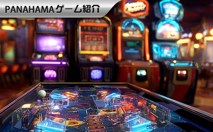 実物のパチンコからデジタルリールへ――なぜベテランのパチンコプレイヤーがオンラインスロットに転戦してすぐ上手になれるのか？