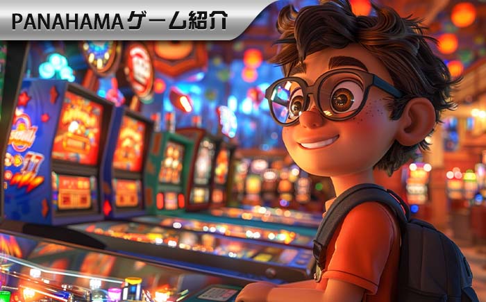 なぜ日本人はパチンコに熱狂するのか？―パチンコとスロットに潜む「快感アルゴリズム」を解き明かす