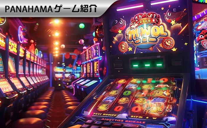 2026年・運気転換ガイド：パチンコの「大当り」の法則から、オンラインスロットの大当たり兆しを読む