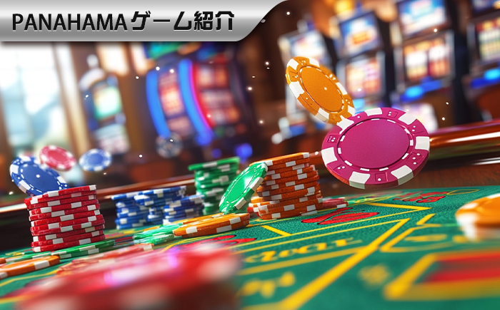 バカラの期待値はどう計算する?1回1,000円で100ゲーム続けるとどうなる?