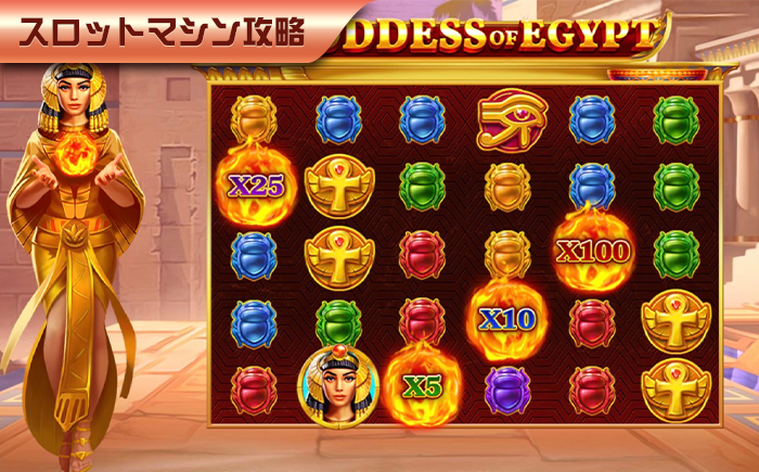 【Panahama｜老虎機技巧スロットのコツ】《GODDESS of EGYPT》の謎を探る：ゲームモードとコツをさらけ出す！