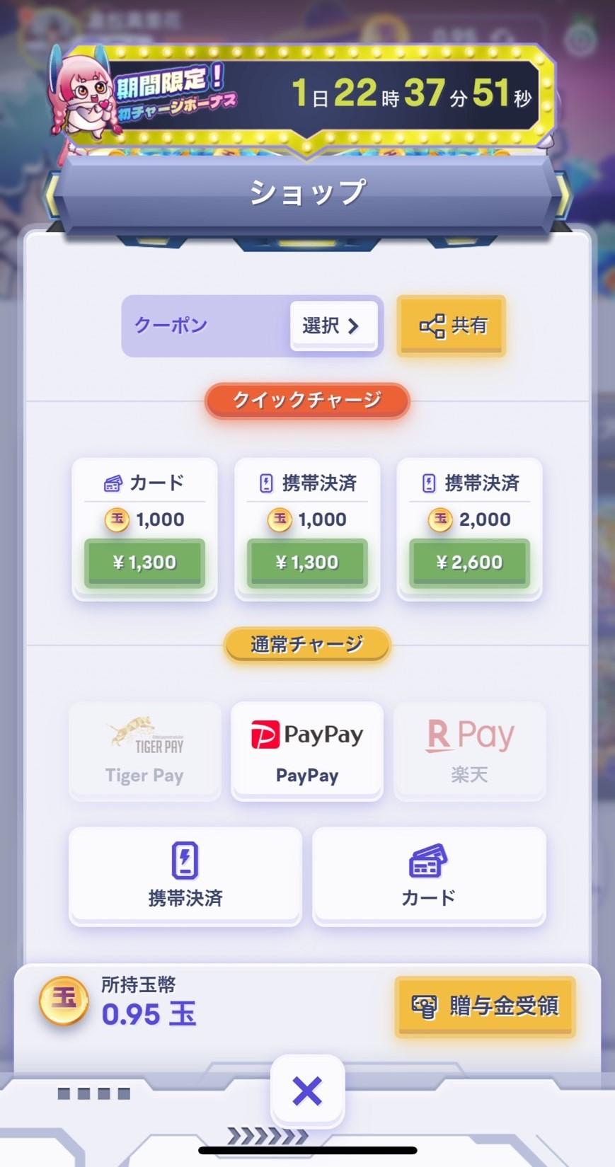 Panahamaオンラインカジノ限定の入金ボーナス