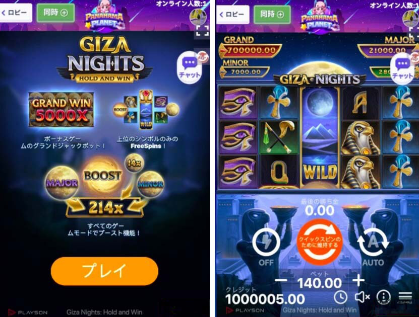 GIZA NIGHTSゲーム画面