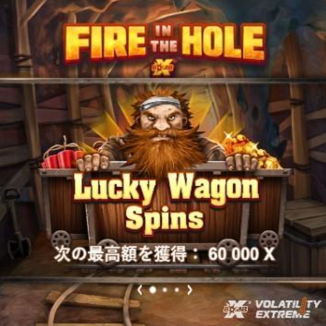 FIRE IN THE HOLE 最大報酬額60000X