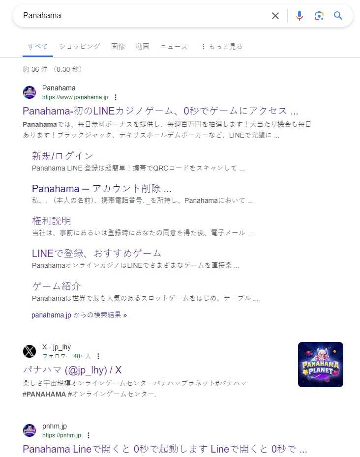 PANAHAMAの検索結果