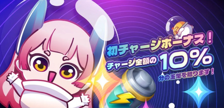 Panahama期間限定キャンペーン