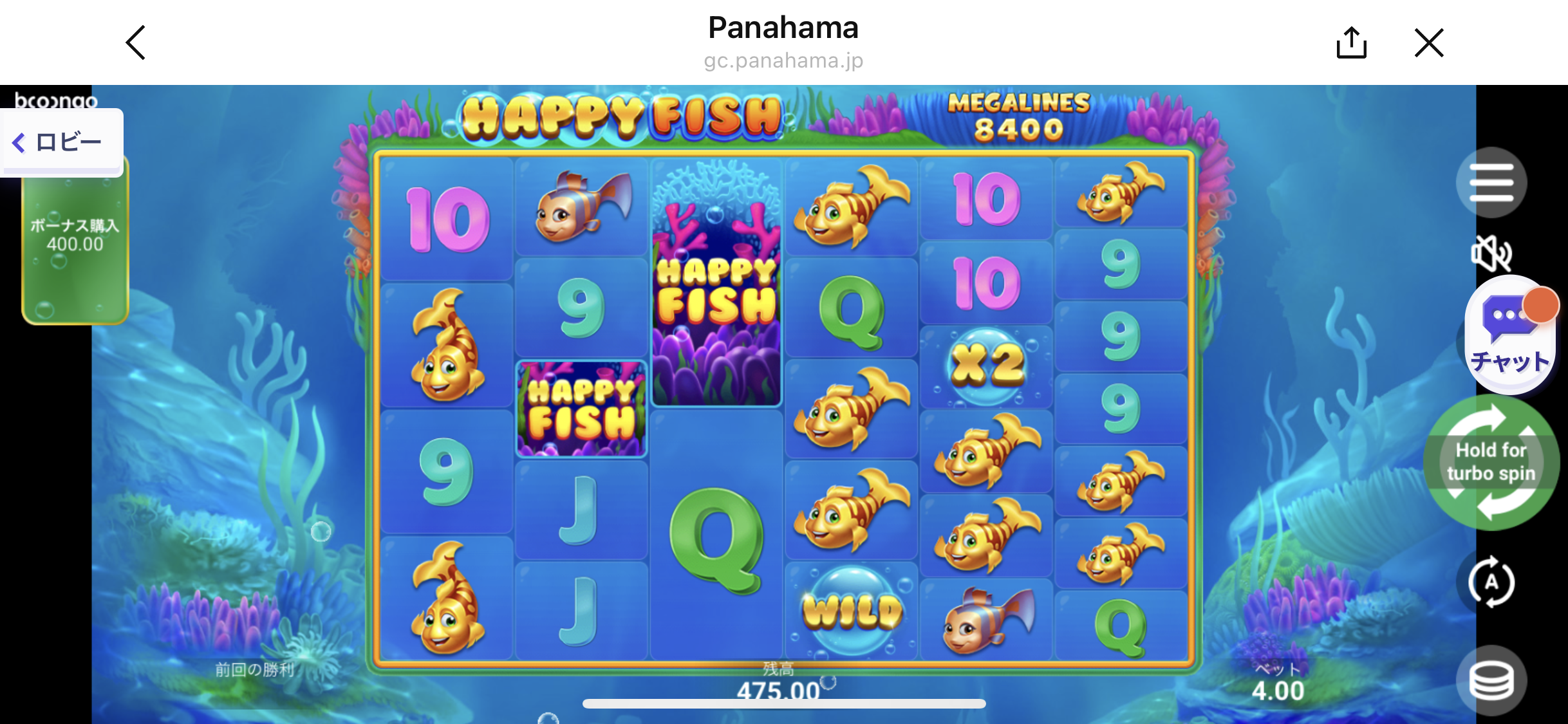 Panahama ハッピーフィッシュゲーム