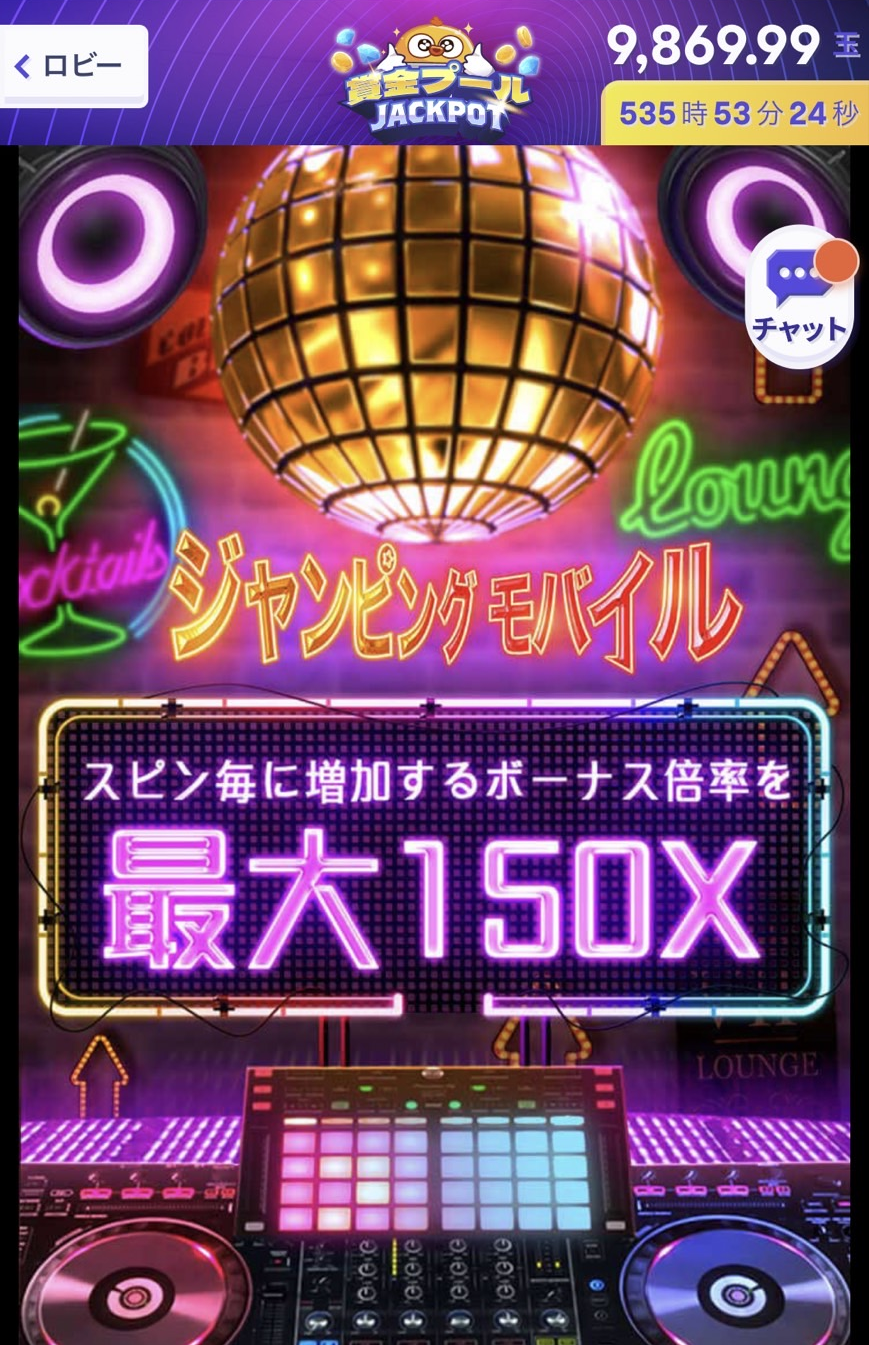 Panahamaスロットゲーム‐ スカイハイジャンプ