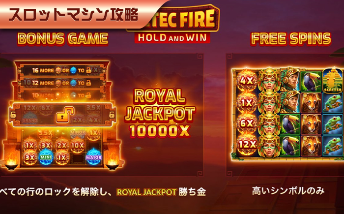 【Panahama｜スロット紹介】AZTEC FIRE 10000倍威力のスロットゲームを体験！