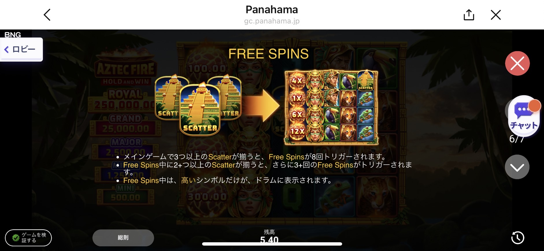 AZTEC FIRE FREE SPINS