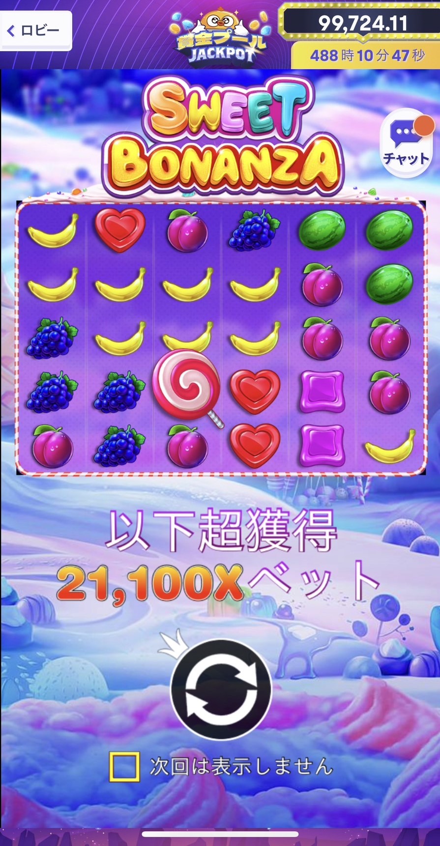 Panahama人気ゲーム-Sweet Bonanza