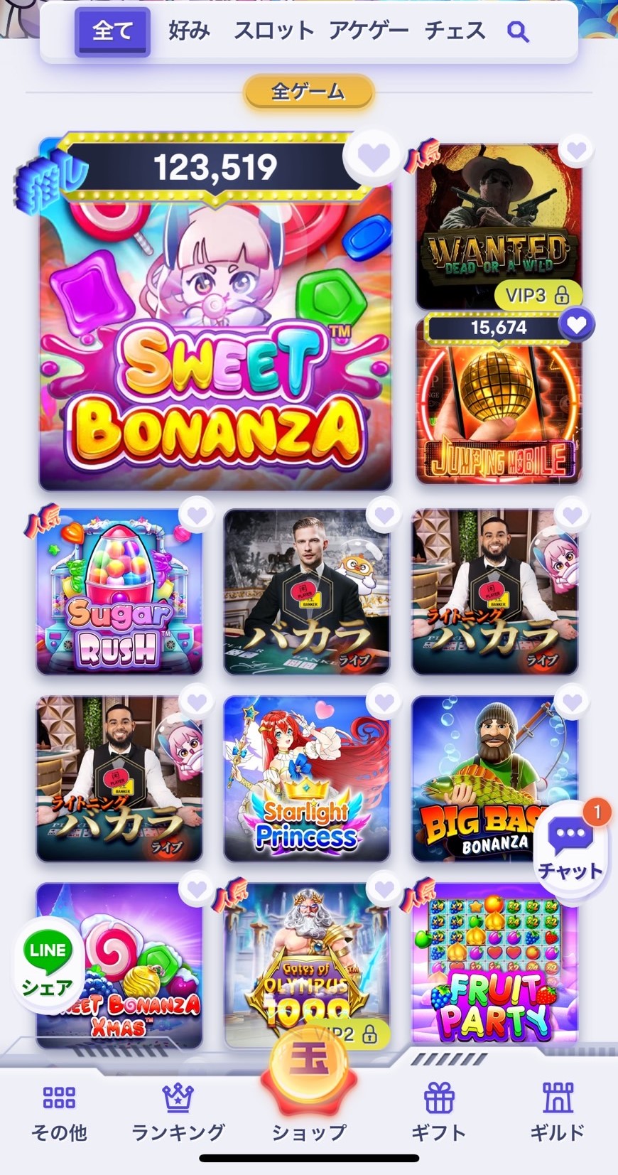 多様なゲーム種類